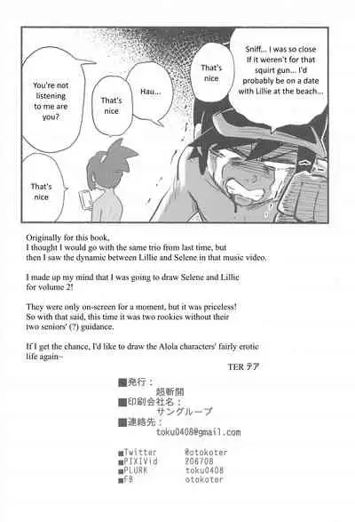 [Chouzankai (TER)] Onnanoko-tachi no Himitsu no Bouken 2 (Pokémon Sun & Moon) [English]