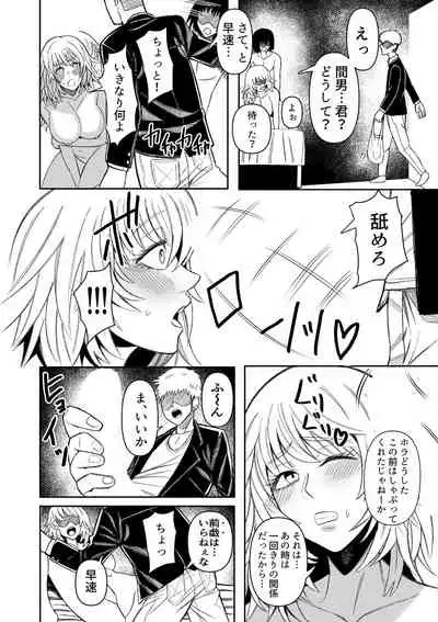 私、夫に売られちゃいました。~寝取られ夫婦の末路~1