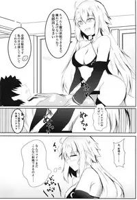 Fuyu demo Tropical Summer