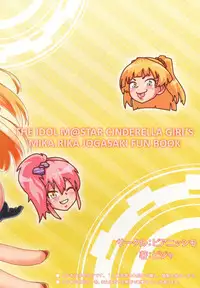 [PIANIISHIMO (Pija)] DOKIDOKI Enkou Escalate (THE IDOLM@STER CINDERELLA GIRLS) [Digital]