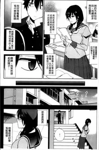 [Shunjou Shuusuke] Osaekirenai kono Kimochi [Chinese]