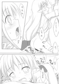 (C77) [Underwhite (broiler)] Ganbarimasu Ashita kara (The Sacred Blacksmith)