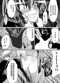 [Dining] Benigami no Messatsuki ~Teki Onna ni Juurin Sareru Kouketsu Shoujo~ (High School DxD) [Chinese]