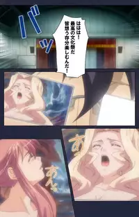 [Liquid] [Full Color Seijin Han] Saimin Ryoujoku Gakuen Daisanwa Shuudan Saiminjutsu Complete Ban [Digital]