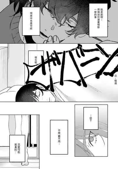 Ukiyotensei Kawatare Shinjyutan | 浮世轉生 薄暮情亡史 Ch.1-4