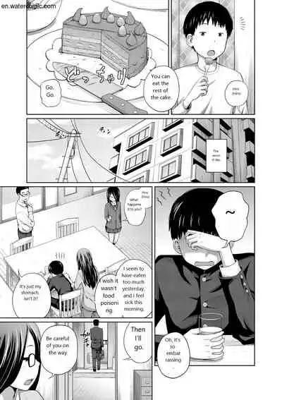 [Tsubaki Jushirou] Ane Megane [English] [Digital]