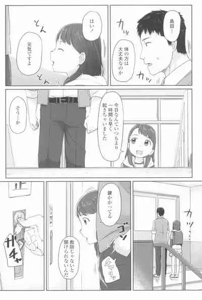 ♡♡♡ suru Onnanoko