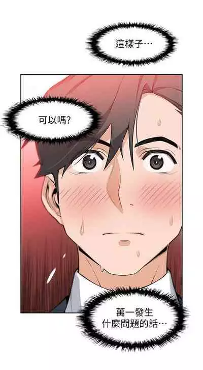 前女友變女傭 1-49