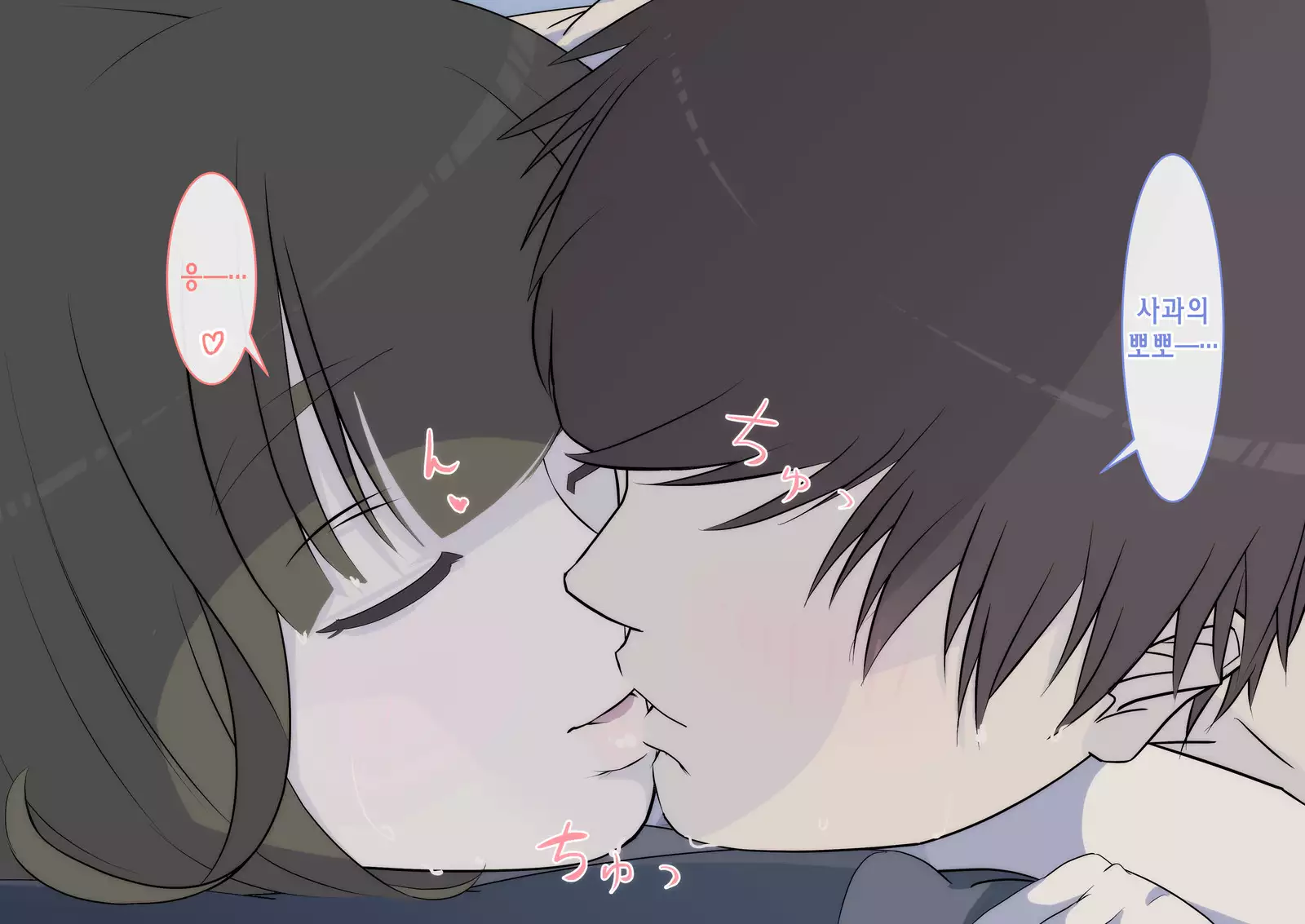 Kaa-san! Kisei Suru yo! | 엄마! 귀성할게!