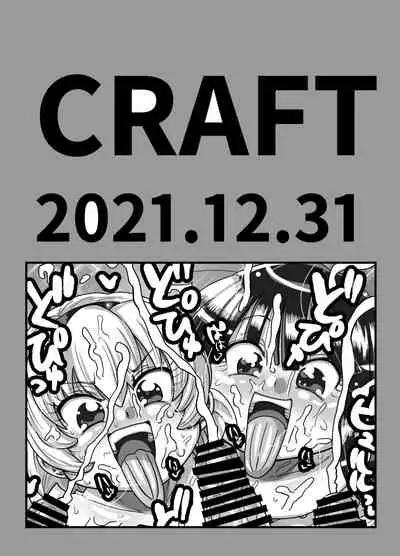 Kaijou Gentei Hon Higurashi yu Okashi-hen