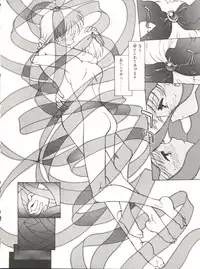 [Mengerekun (Captain Kiesel, Tacchin, Von.Thoma)] POTATO MASHER 4 (Hime-chan's Ribbon)