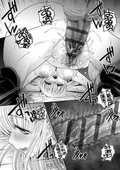 Gal ni Natsukareta Hanashi | 與辣妹的私密連結物語