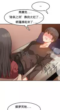 [Mx2J] Hahri's Lumpy Boardhouse Ch. 1~16【委員長個人漢化】（持續更新）