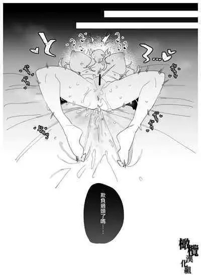 [Yume ronia teikoku] yoi o haramu tasogare doki 1. 5-Kan｜黄昏之时孕育夜晚1.5巻[中文] [橄榄汉化组]