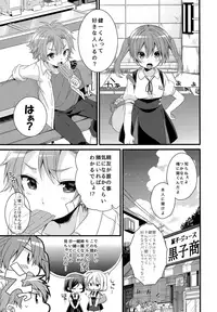 (C94) [spika07 (Yoshino Sora)] DRAMATIC