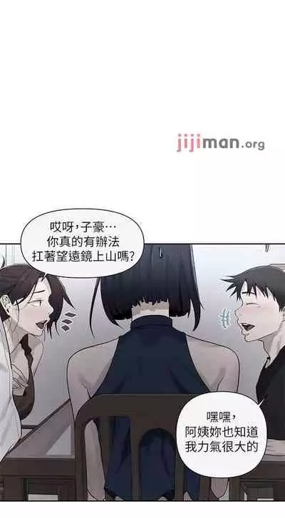 【周六连载】秘密教学（作者：美娜讚 & 鋼鐵王） 第1~85话