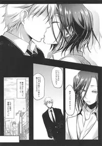 Nogami Saeko Kikiippatsu!!