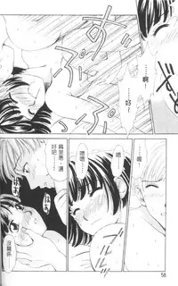 [Gotoh Akira] Erotomania ~Renai Mousou~ [Chinese]