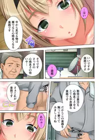 [Anim] Muriyari Hameta Koto wa Kioku Sasenee! ~Saimin Oji-san ga Joshikou wo Kanzen Shihai!? ~ 3 [Digital]