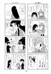 (C74) [Shinohara Heavy Industry (Various)] TAIGAX (Toradora!)