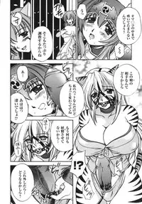 [Anthology] Ikazuchi Senshi Raidy ~Haja no Raikou~ | Lightning Warrior Raidy Anthology Comics