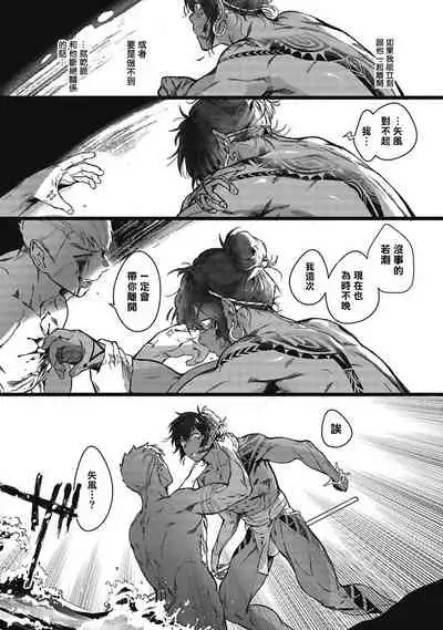 [Jnnkleeche] Umi no Soko | 深海之中 Ch. 1 [Chinese] [拾荒者汉化组] [Digital]