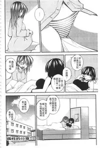 [Ogura Shuuichi] Paradise Hazard | 淫慾的天堂 大冒險 [Chinese]