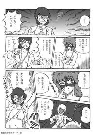 Houhi Bishoujo Onala