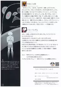 (C83) [PANDA-NIKU (Yakiniku ATK, J.C.Pandam)] SHINNGEKI vol. 3 (Shingeki no Kyojin)