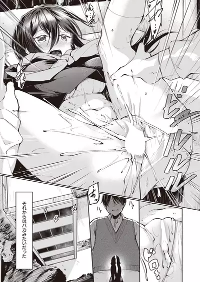 COMIC Kairakuten BEAST 2021-11