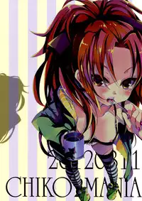 (C82) [Chikotsu Mania (Gouda Nagi)] Koshi-an ha? Tsubu-an ha? | Do You Like Your Red Beans Mashed or Whole (Puella Magi Madoka Magica) [English] [Yuri-ism]