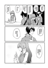 (Mezase! Yuritopia! 2) [Hatakewotagayasudake (Mikanuji, Hareta)] Hello Melancholic (Okujou no Yurirei-san) [Chinese] [DEADLIAR]