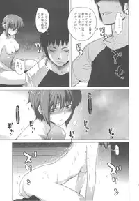 (C78) [Kouchaya (Ootsuka Kotora)] Ore to Nagato 2 (The Melancholy of Haruhi Suzumiya)