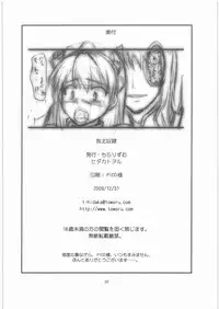 (C77) [Chi-Ra-Rhyzhm (Hidaka Toworu)] Haiboku Dorei (The Sacred Blacksmith)