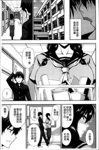 [Shunjou Shuusuke] Osaekirenai kono Kimochi [Chinese]