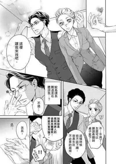 将妳的一切全部拥入怀中~交往0日、立刻结婚！？~ 01-14 Chinese [拾荒者汉化组]