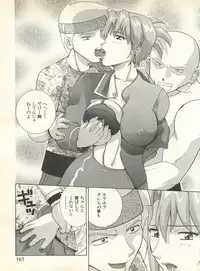 [Anthology] Pai;kuu 1999 October Vol. 22