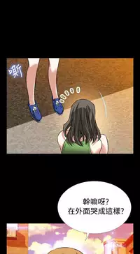 [KKUN &INSANE] Love Parameter 恋爱辅助器 86-93 [Chinese]