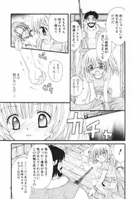 [Azamino Keiji] Isshoni Itene