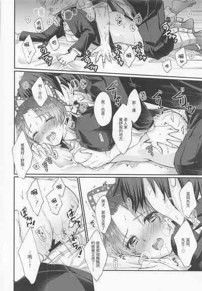 (Mizube ni Maiorita Chou DR2021) [ACIDSEA (Asuma Omi)] Hensei Soutaiteki Kisei Ai | 偏性相対的寄生愛 (Kimetsu no Yaiba) [Chinese] [禁漫漢化組]