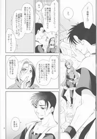 (C85) [Blue Crest (Aono Akira)] Soshite Boku wa Sono Suisen ni Miirareta. (Dragon Ball Z)