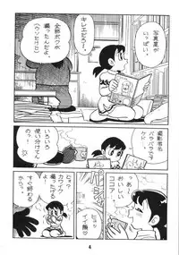 (C59) [TWIN TAIL (Various)] Akuma no Passport [Passport of Satan] (Doraemon)