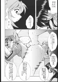 (C60) [Studio Kimigabuchi (Entokkun)] Kami-Uta (Sakura Taisen 3: Pari wa Moete iru ka?)