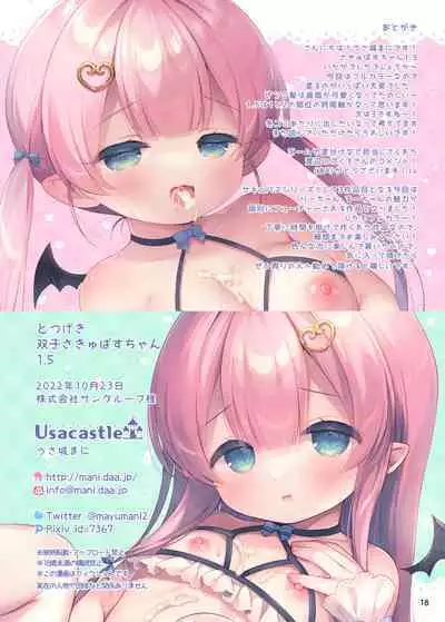 [Usacastle (Usashiro Mani)] Totsugeki Futago Succubus-chan 1.5 [Chinese] [无毒汉化组] [Digital]