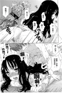 [燵成][潤愛メドレー][chinese]