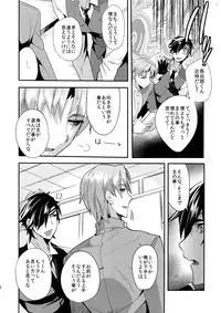 (Senka no Toki 7) [Ultra Power (DX Boy)] Oyasumi Aruji (Touken Ranbu)