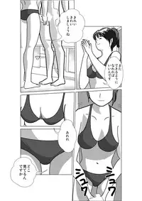 [I／H／R] LOVE IS THE PLAN Chapter 1 & 2