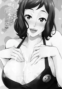 (C85) [Mix Fry (Takurou)] Rinko Mama ga Iyashiteageru | Rinko Mama Will Console You (Gundam Build Fighters) [English] {Risette}