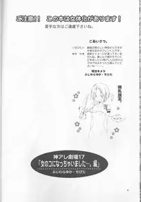 (C72) [Meiji Chimera (Chibita, Fujiwara Yuuka)] Kami Are Gekijou OFFLINE 17 (D.Gray-man)