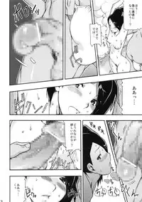 (Mimiket 29) [mog. (Moccyi)] Chotto H na Hyakki Onsen Makutsutan Zenpen (Oboro Muramasa)